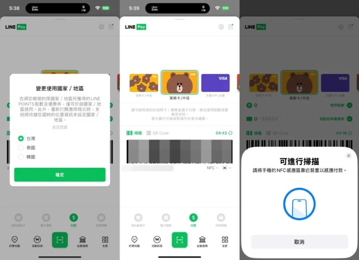 LINE Pay 於韓國開通跨境支付服務，讓台灣消費者能更方便進行在地消費