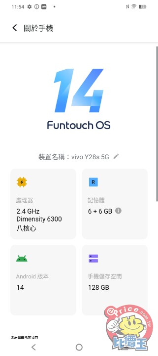 vivo Y28s 開箱實測，超強續航力、大螢幕和高畫素鏡頭一次給你