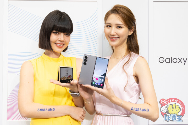 AI 更強大！三星發表 Galaxy Z Fold 6、Z Flip 6 摺疊手機