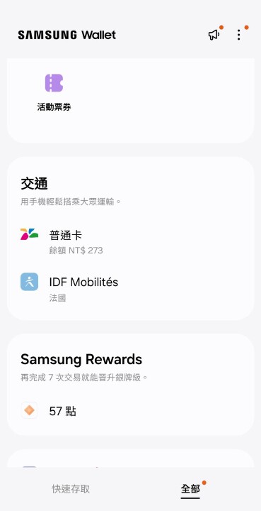 Samsung Pay 無預警新增支援法國  網友敲碗求增加日韓交通卡