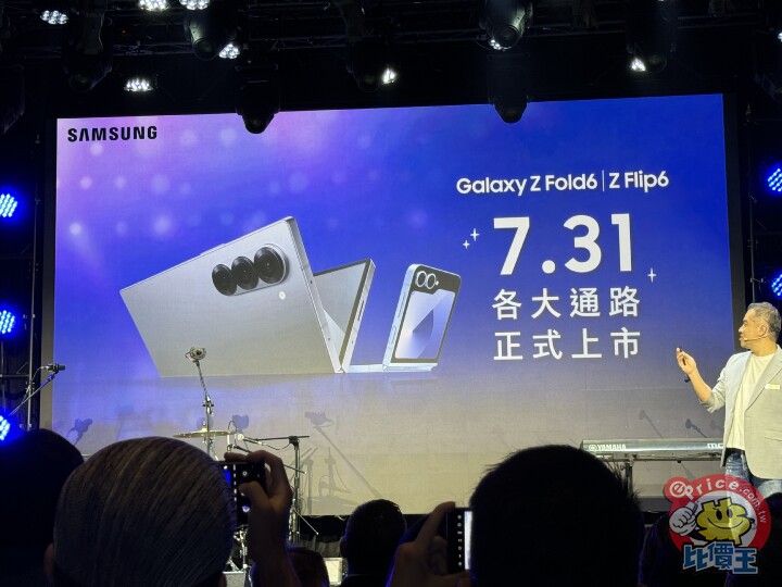 三星 Galaxy Z Fold 6 / Flip 6、智慧手錶、藍牙耳機　台灣售價情報出爐