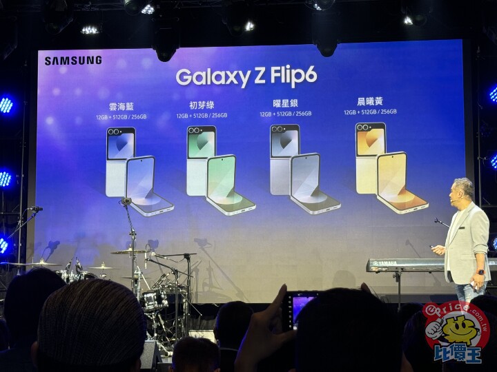 三星 Galaxy Z Fold 6 / Flip 6、智慧手錶、藍牙耳機　台灣售價情報出爐