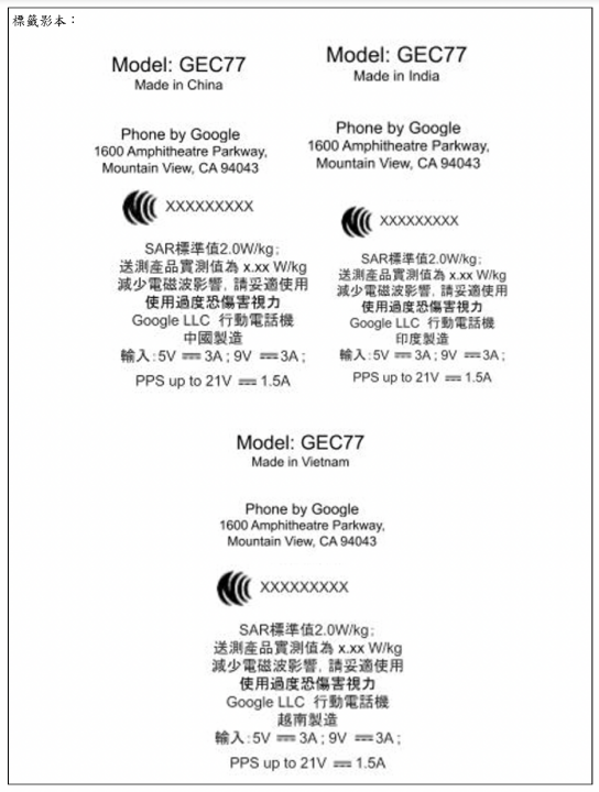 Google Pixel 9 全系列通過 NCC 認證，Pixel 9 Pro Fold 將登陸台灣