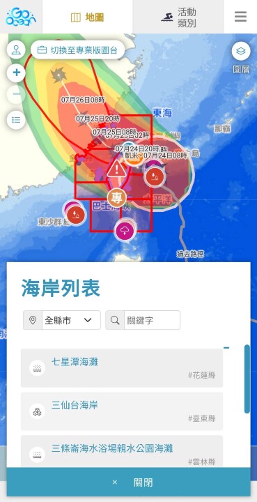 2 款颱風情報 APP 推薦  颱風路徑、最新動向與警戒領域一手掌握