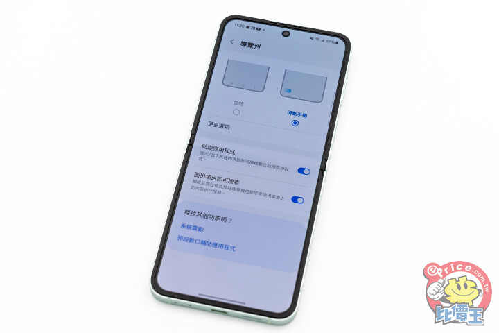 Samsung Galaxy Z Flip 6 開箱動手玩：Galaxy AI 加持，大幅提升實用性與可玩性