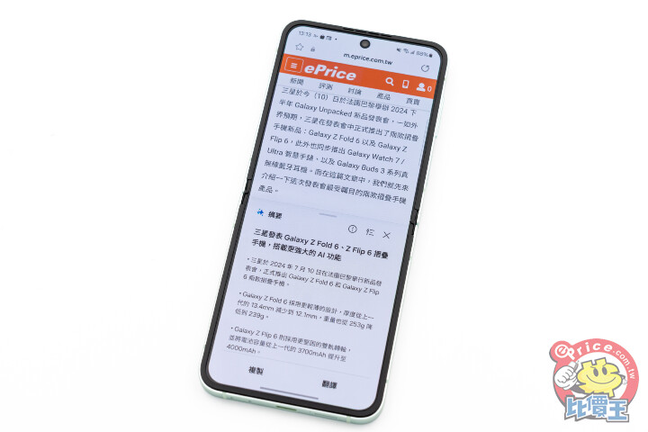 Samsung Galaxy Z Flip 6 開箱動手玩：Galaxy AI 加持，大幅提升實用性與可玩性