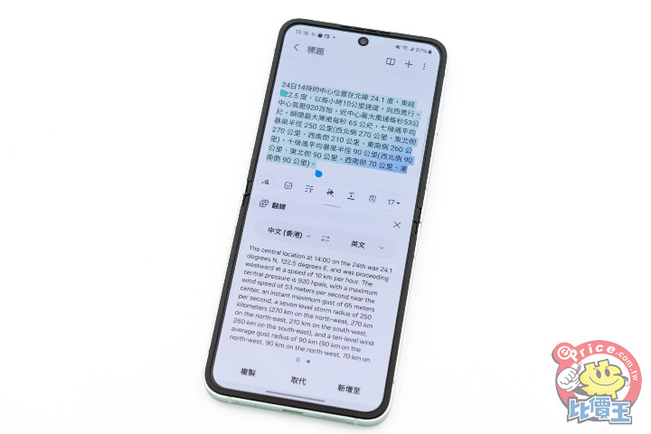 Samsung Galaxy Z Flip 6 開箱動手玩：Galaxy AI 加持，大幅提升實用性與可玩性