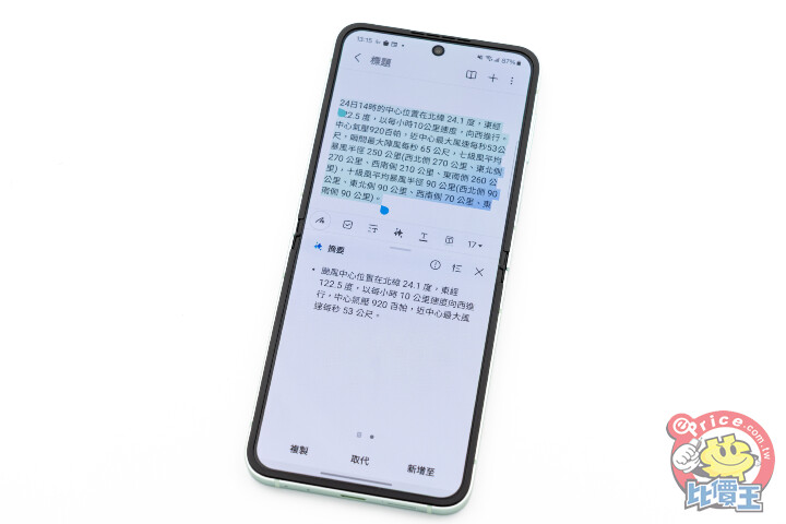 Samsung Galaxy Z Flip 6 開箱動手玩：Galaxy AI 加持，大幅提升實用性與可玩性