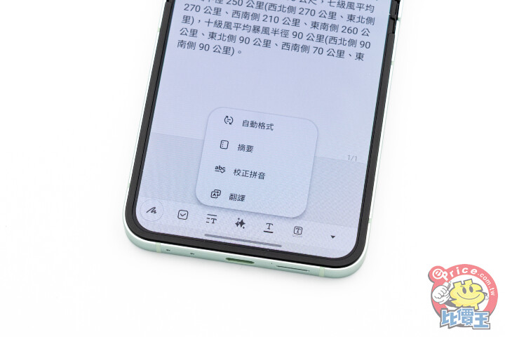 Samsung Galaxy Z Flip 6 開箱動手玩：Galaxy AI 加持，大幅提升實用性與可玩性