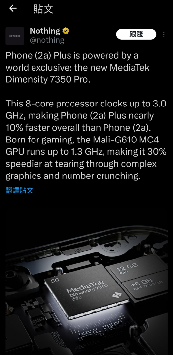 Nothing Phone (2a) Plus 要來了，搭載天璣 7350 Pro