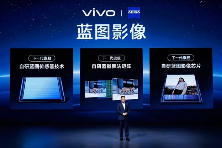 vivo 將在下一款旗艦手機導入全新藍圖影像技術，預計 2025 年推出虛擬視覺頭戴裝置