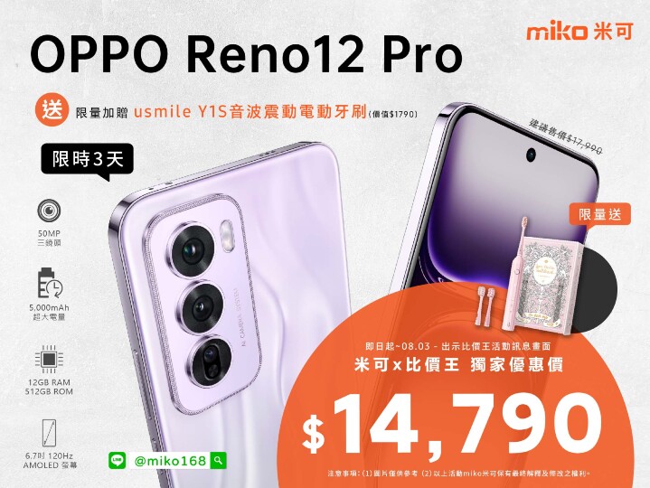 2024.08 OPPO Reno12 Pro_4x3_0.jpg