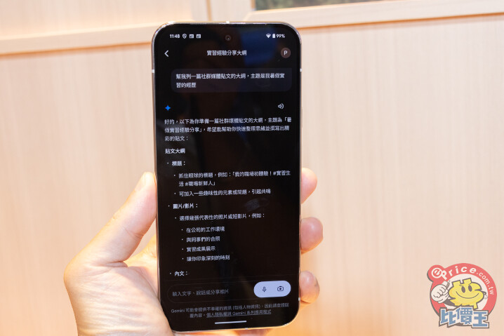 Google Pixel 9 系列四機　台灣實機動手玩