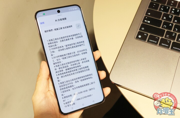 活用 OPPO Reno12 Pro 做旅程規劃，AI 直接化身導遊、從行程規劃到拍照一次滿足