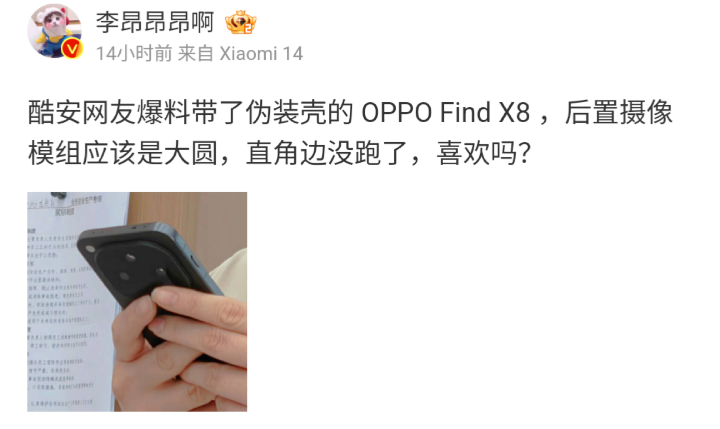 照片曝光，OPPO Find X8 外觀造型也被爆料了