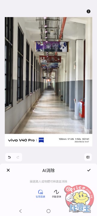 真蔡司人像旗艦！vivo V40 Pro、vivo V40 開箱實測，蔡司人像拍攝、AI 應用全面升級