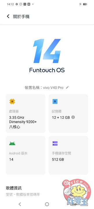 真蔡司人像旗艦！vivo V40 Pro、vivo V40 開箱實測，蔡司人像拍攝、AI 應用全面升級