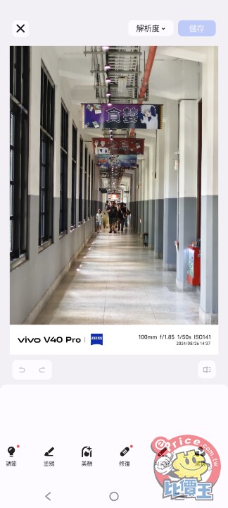 真蔡司人像旗艦！vivo V40 Pro、vivo V40 開箱實測，蔡司人像拍攝、AI 應用全面升級