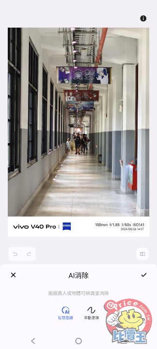 真蔡司人像旗艦！vivo V40 Pro、vivo V40 開箱實測，蔡司人像拍攝、AI 應用全面升級