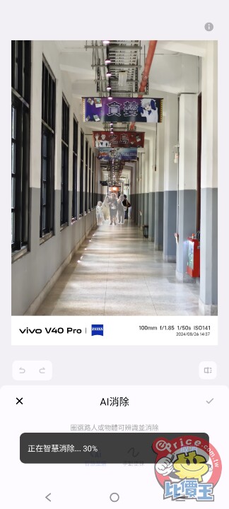 真蔡司人像旗艦！vivo V40 Pro、vivo V40 開箱實測，蔡司人像拍攝、AI 應用全面升級