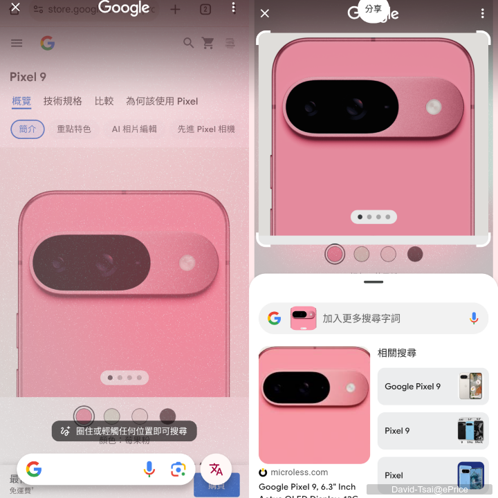 Google Pixel 9 開箱動手玩：最讓人驚訝的不是相機或 Gemini，而是溫度控制與電池續航力都有進步