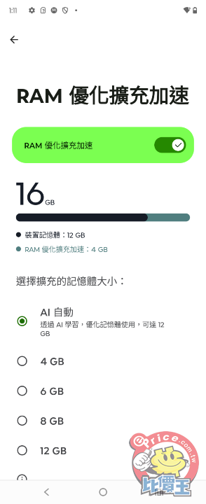 Screenshot_20240830-011150_效能.png