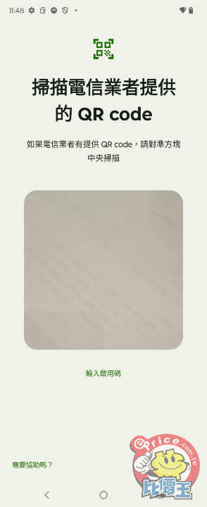 Screenshot_20240829-114848_SIM 卡管理工具.png