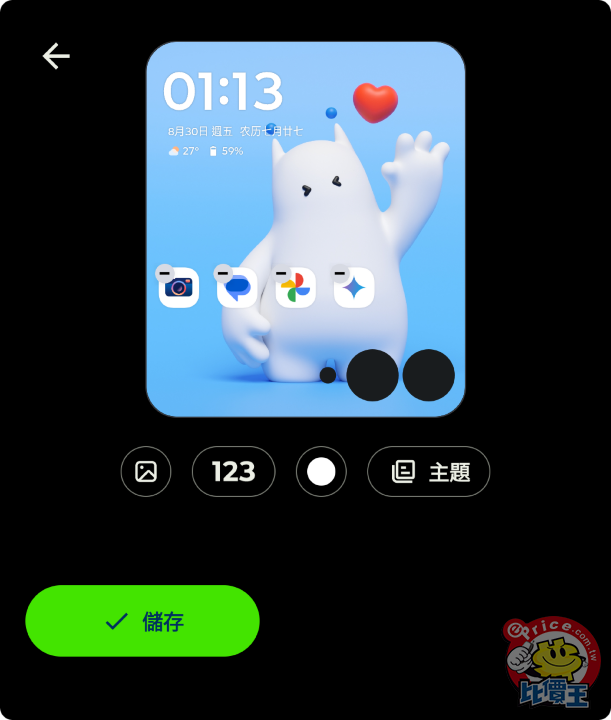 Screenshot_20240830-011321_Moto 時鐘樣式.png