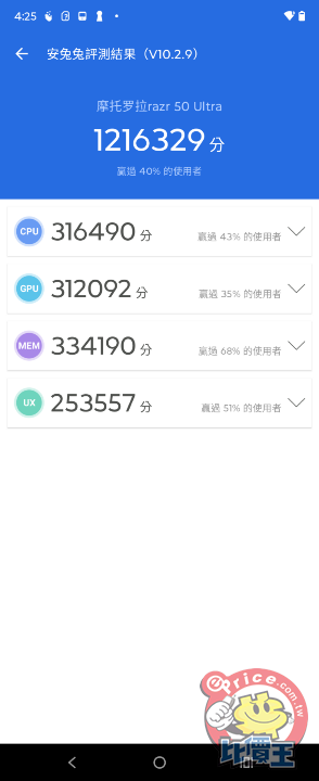 Screenshot_20240830-162537_安兔兔評測.png