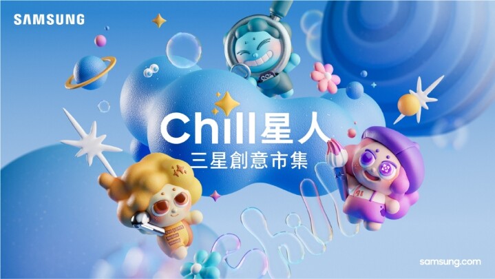 【新聞照片1】「Chill星人 三星創意市集」以 Galaxy AI打造最Chill市集體驗！.jpg