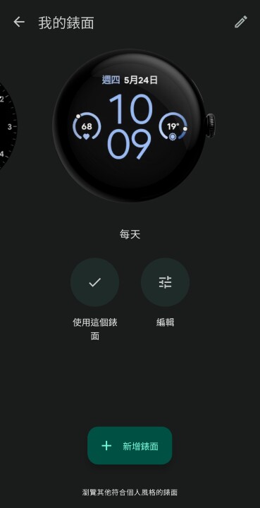 完美架接 Google 生態鏈  Pixel Watch 3 開箱實測分享