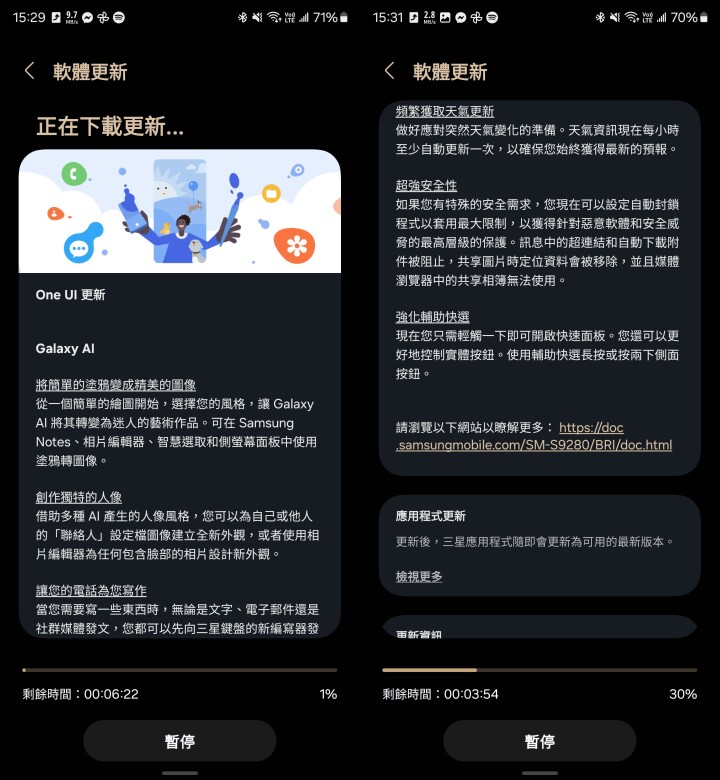 Galaxy AI 再進化：三星台版 Galaxy S24 系列開放更新 One UI 6.1.1 囉！