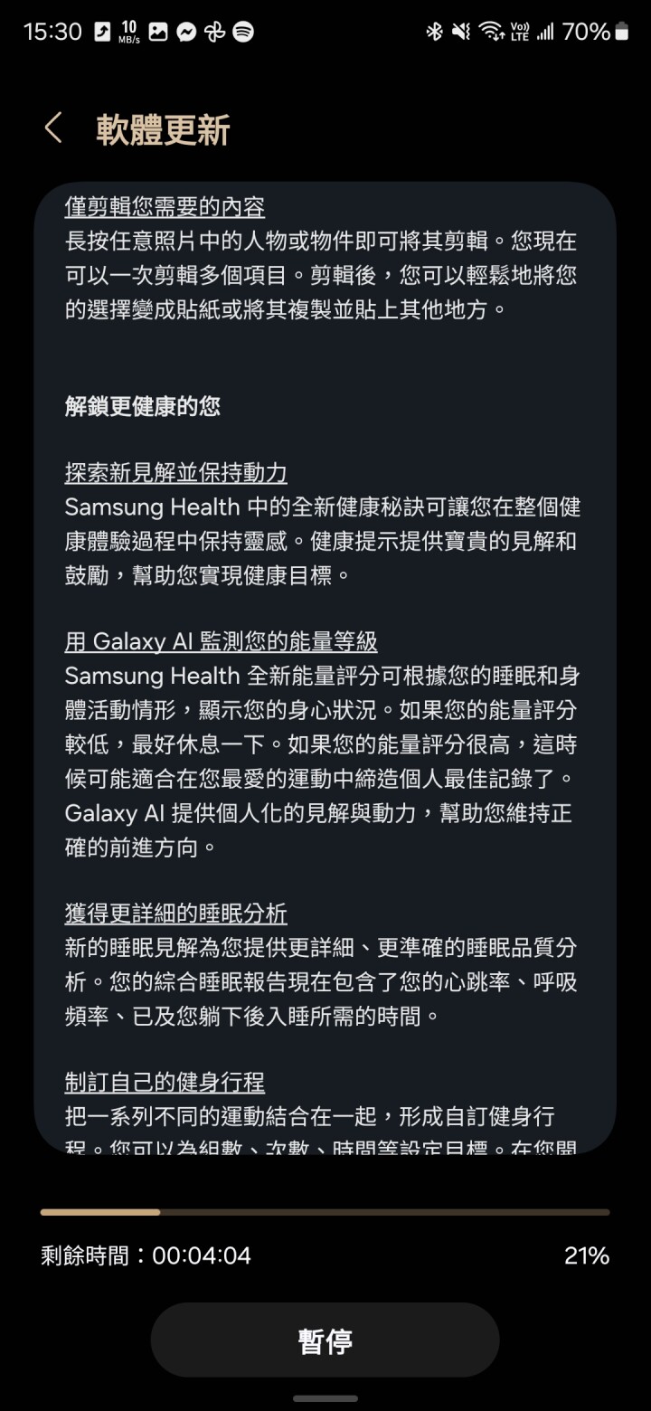 Galaxy AI 再進化：三星台版 Galaxy S24 系列開放更新 One UI 6.1.1 囉！