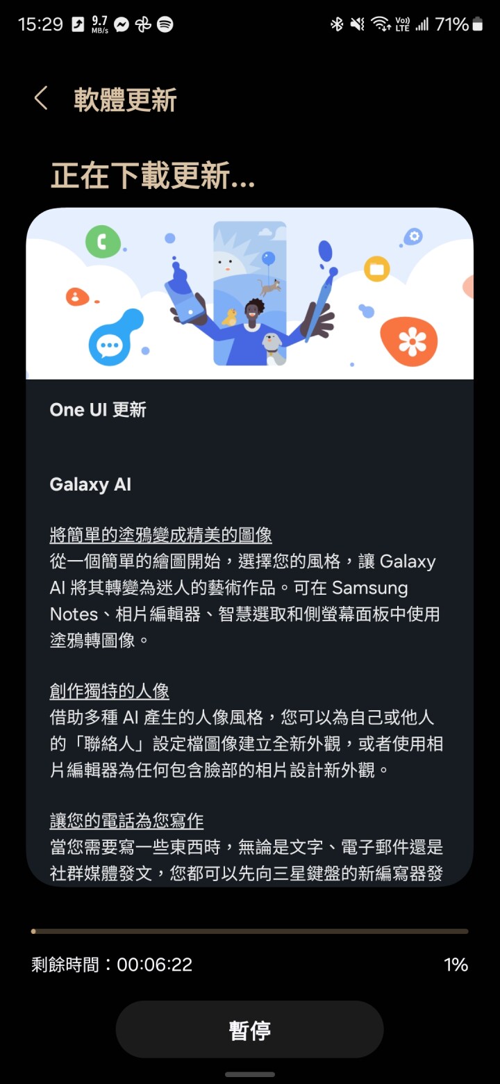 Galaxy AI 再進化：三星台版 Galaxy S24 系列開放更新 One UI 6.1.1 囉！