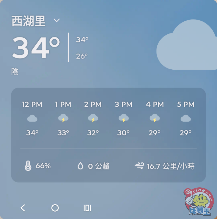 Screenshot_20240910-120540_次要顯示器啟動器應用程式.png