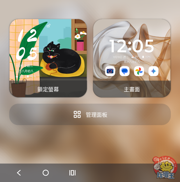 Screenshot_20240910-120505_Moto 時鐘樣式.png