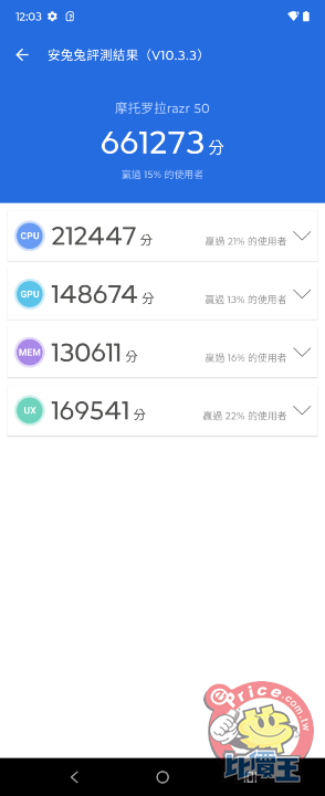 Screenshot_20240906-120308_安兔兔評測.png