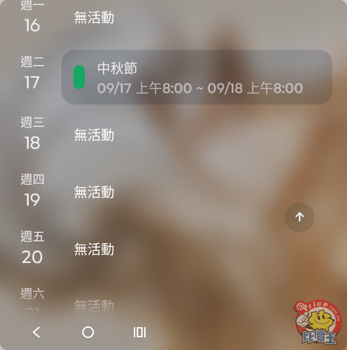 Screenshot_20240910-120536_次要顯示器啟動器應用程式.png