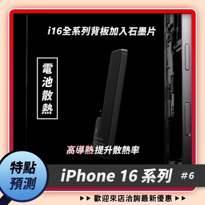 【獨家特賣】萬眾矚目 iPhone 16　來 109 手機櫃預購享高達 3 萬好禮！(9/11-9/19)