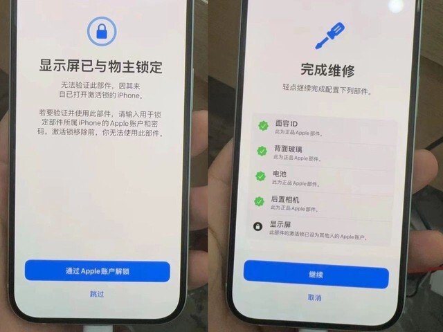 打擊拆解 iPhone 盜賣零件  iOS18 RC 推出零件「啟用鎖定」可限制使用失竊零件