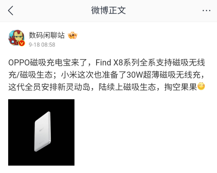 傳出 OPPO Find X8 又有新功能跟 iPhone 看齊