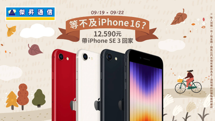 等不及iPhone 16？ iPhone 15掀買氣、安卓機下殺63折起_0.jpg