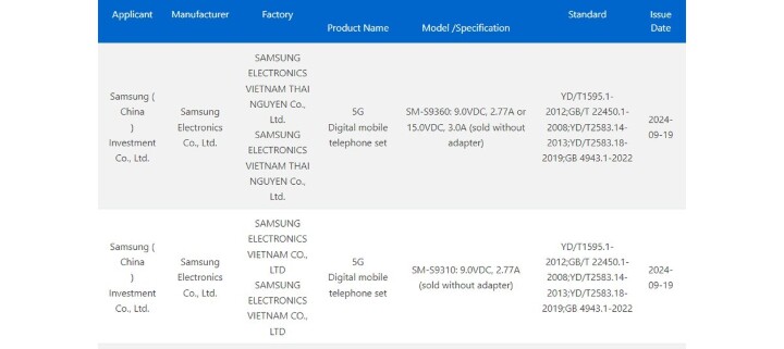 Samsung Galaxy S25、S25+ 充電功率曝光