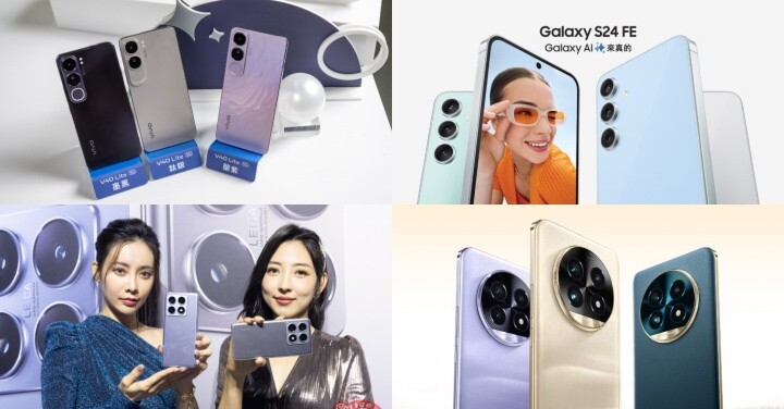 【2024 年 10 月新機速報】 三星、小米、vivo、realme 新機大串燒