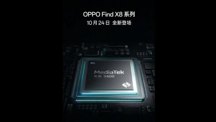 OPPO Find X8 系列要來啦！10 月 24 日於中國正式發表