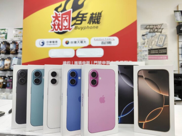 【獨家特賣】飆手機 iPhone 16 系列特賣會 通通破盤超低價！(10/17-10/23)