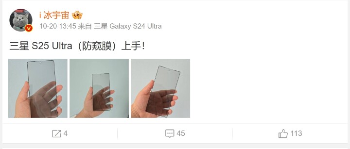 Samsung Galaxy S25 Ultra 已通過中國認證  新機保護貼亦遭曝光