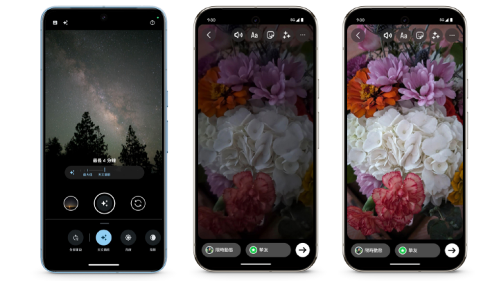 04.現在 Pixel 6 與後續機型支援更便利的夜視天文攝影，且可於 Instagram 應用程式中使用專屬的夜視模式.png