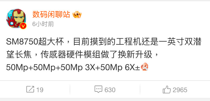 OPPO Find X8 Ultra 傳搭載 1 英吋感光元件+雙潛望式長焦鏡