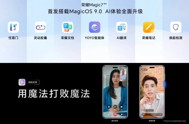 榮耀揭曉換上 Snapdragon 8 Elite 的 Magic 7 系列，更預告與 Porsche Design 再次合作特別版手機